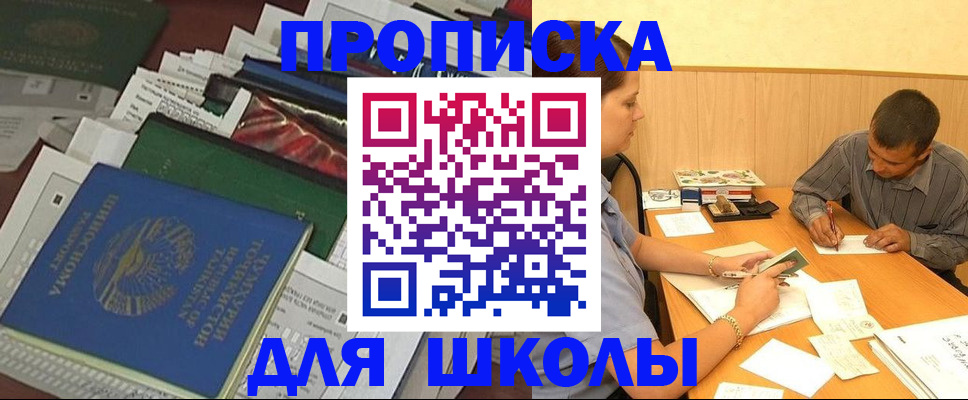 прописка регистрация в Стародубе