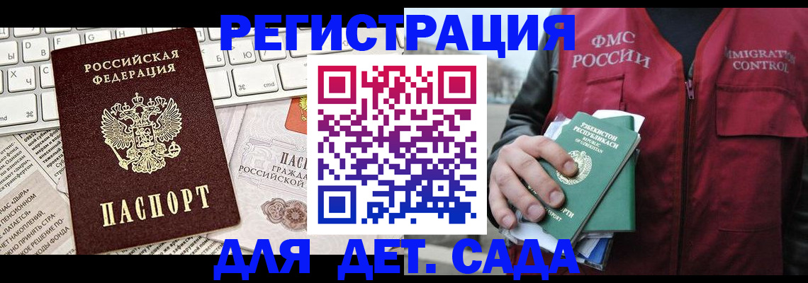 прописка 2025 в Стародубе
